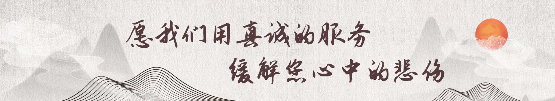 吉林江南陵园