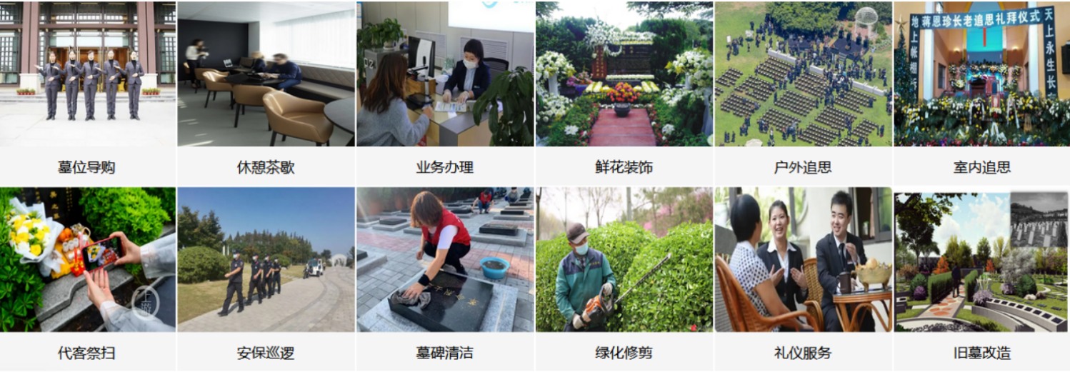 吉林江南陵园